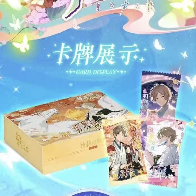 【盒】故事的延续《夏目友人帐》收藏卡牌（默认代拆）