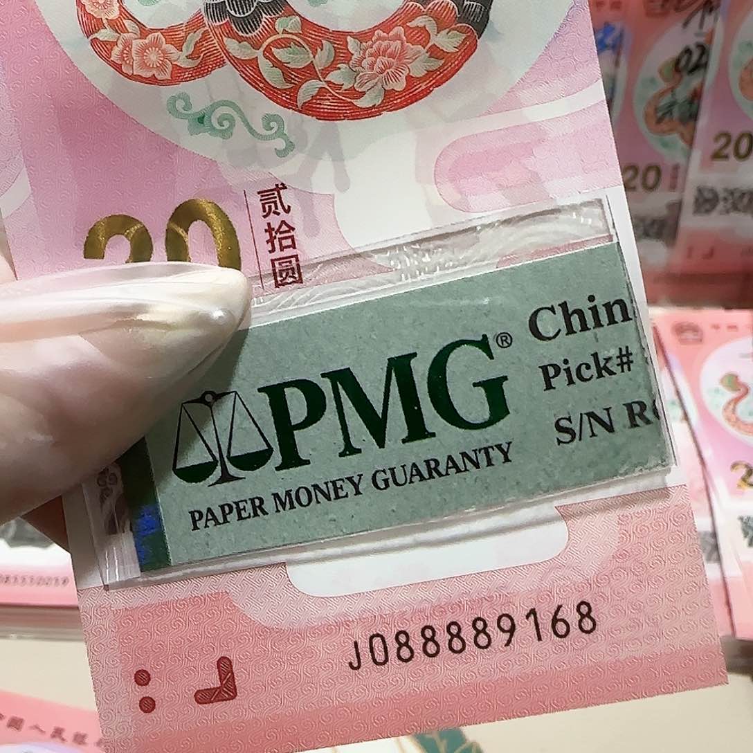 纸088889168。。。倒置号包美评67分