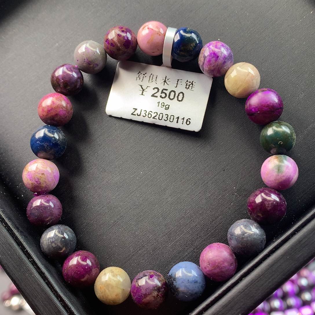 苏纪石（舒俱来）手串未镶嵌