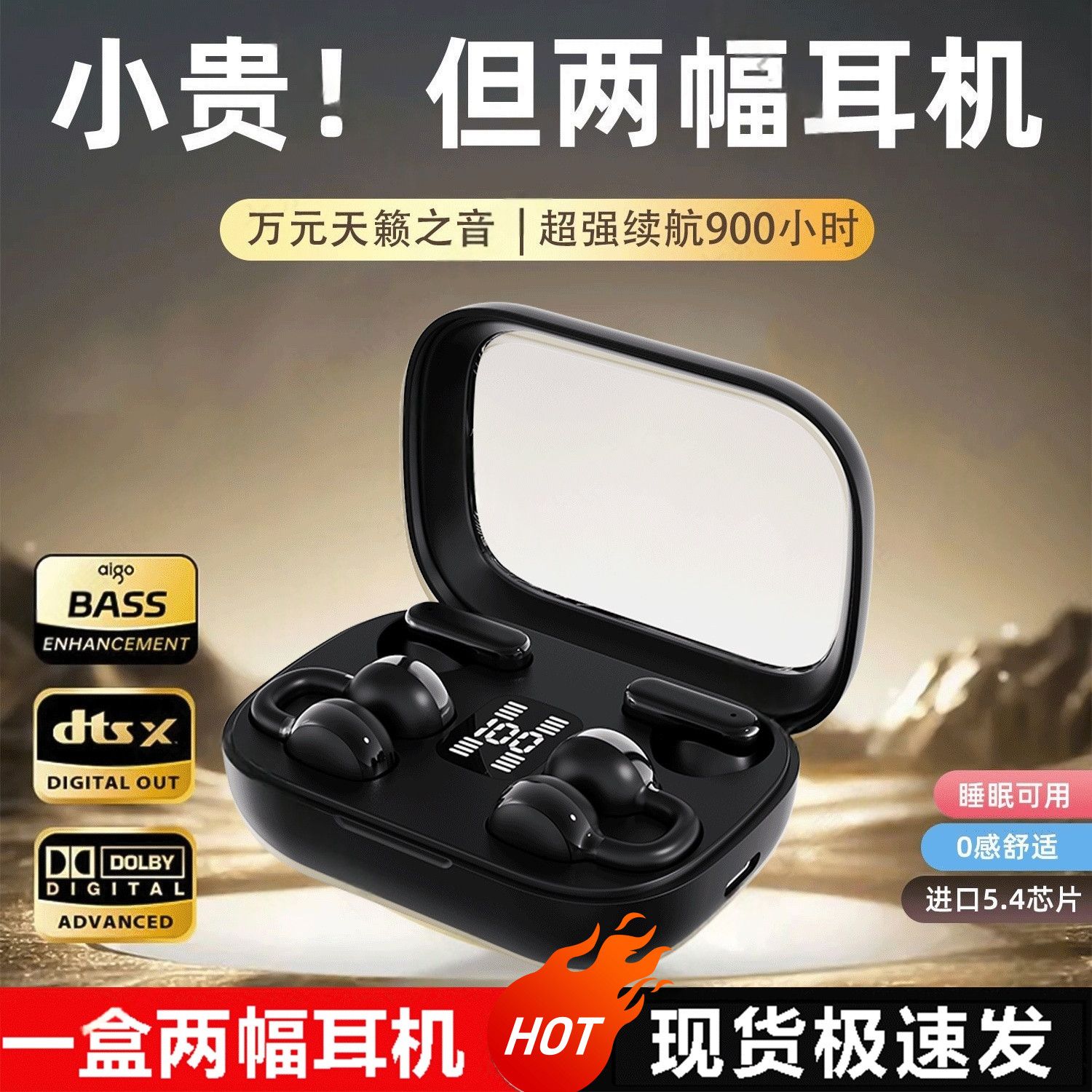 【重磅新品】2025新款高端蓝牙耳机夹耳式四只耳机重低音运动长续航