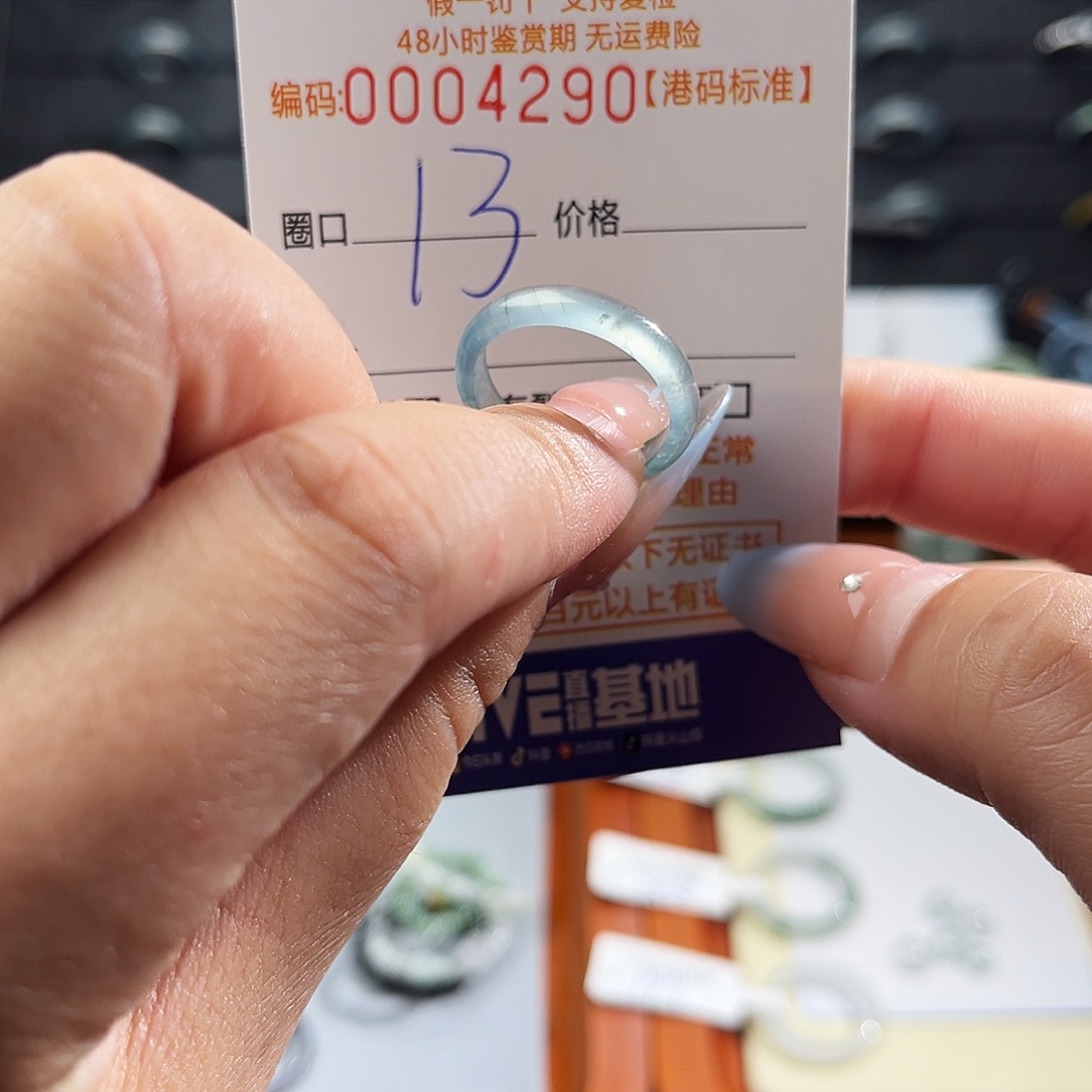 超***豆翡翠未镶嵌戒指4290