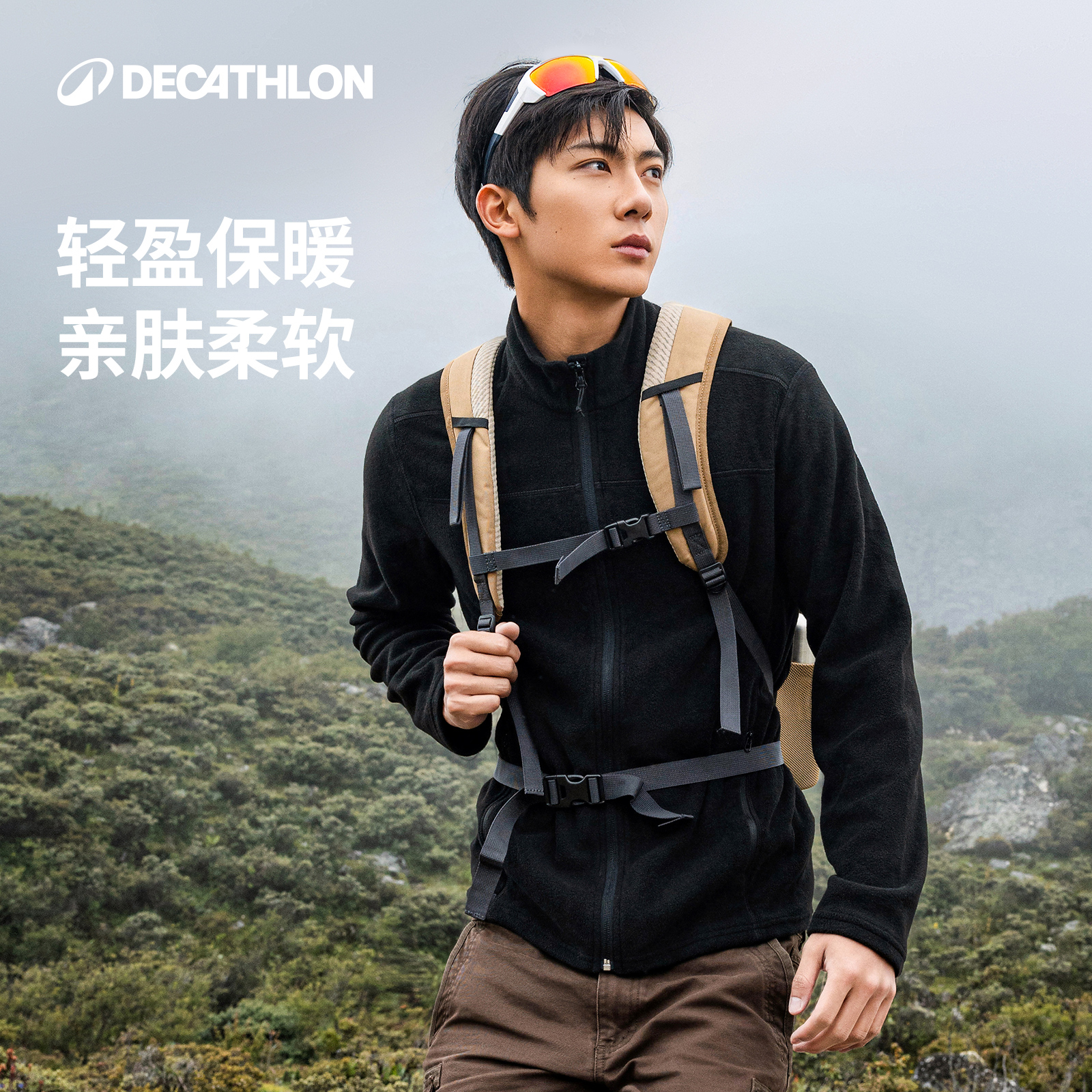 迪卡侬MH100全拉链户外摇粒绒外套男女冲锋衣内胆保暖秋冬176453