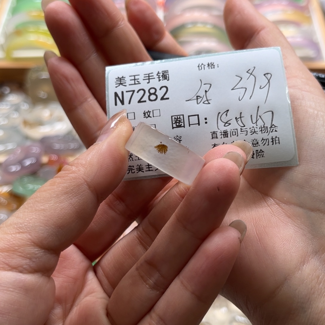 玛瑙/玉髓未镶嵌手镯7282