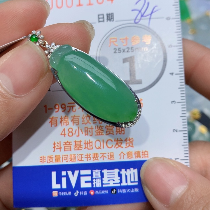翡翠颈饰18K金镶嵌福瓜