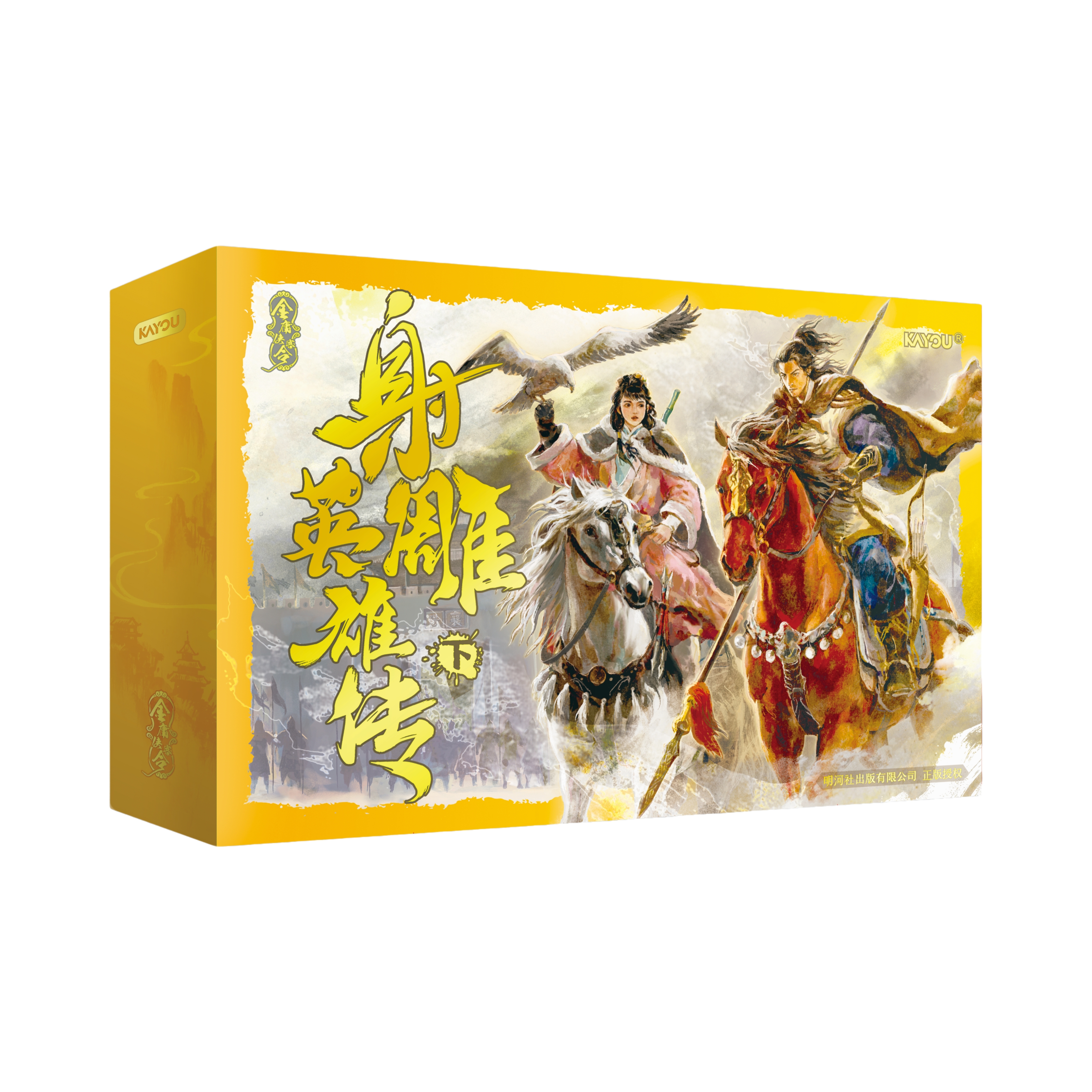 【神之一手】卡游-金庸侠客令-射雕英雄 下部 传收藏卡牌代拆