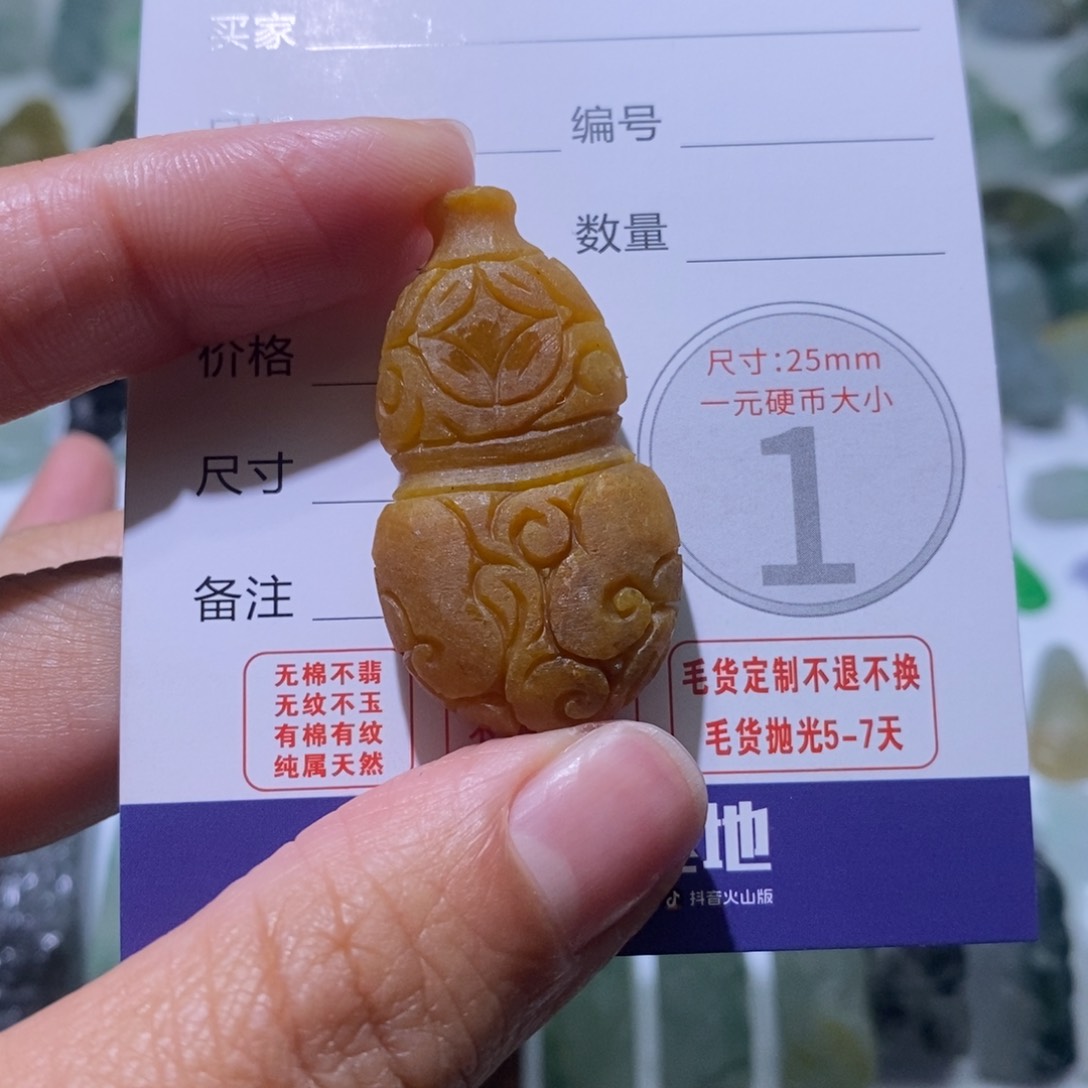 定制翡翠未镶嵌毛货