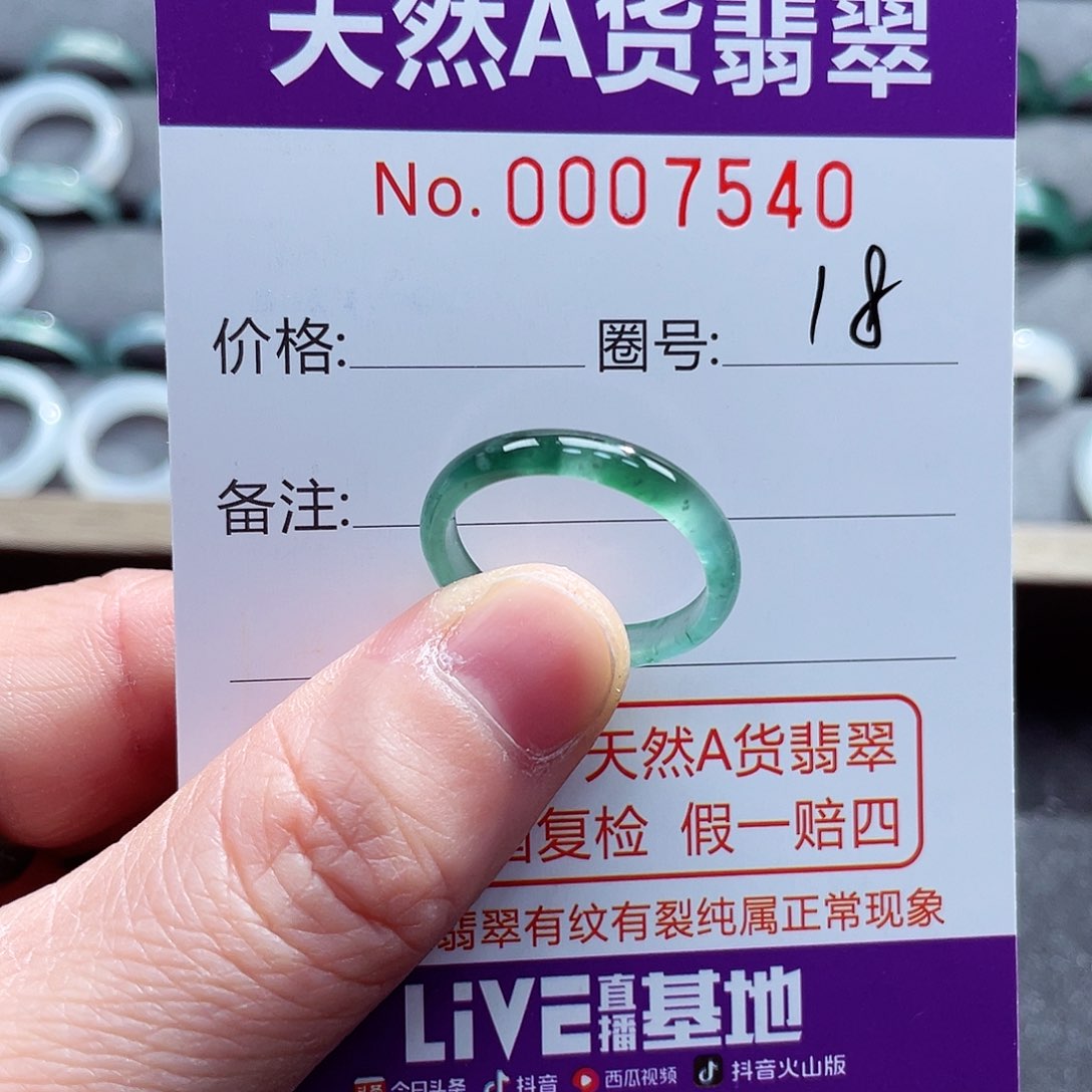 翡翠戒指未镶嵌戒指