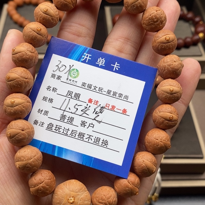 凤眼菩提手串凤眼手串30x