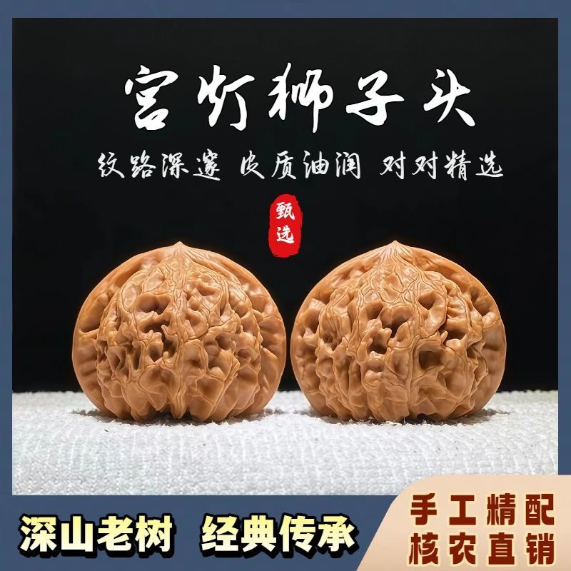 文玩核桃玉玺宫灯狮子头-40尺以上随机发货