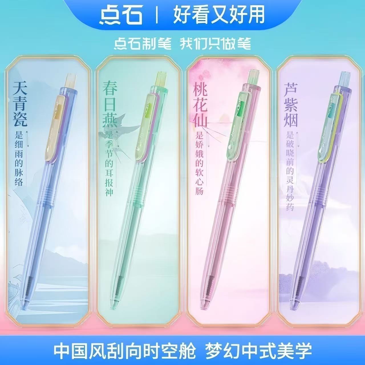 【黑墨/4支】F03点石寻梦时空舱..掉封蜡不售后