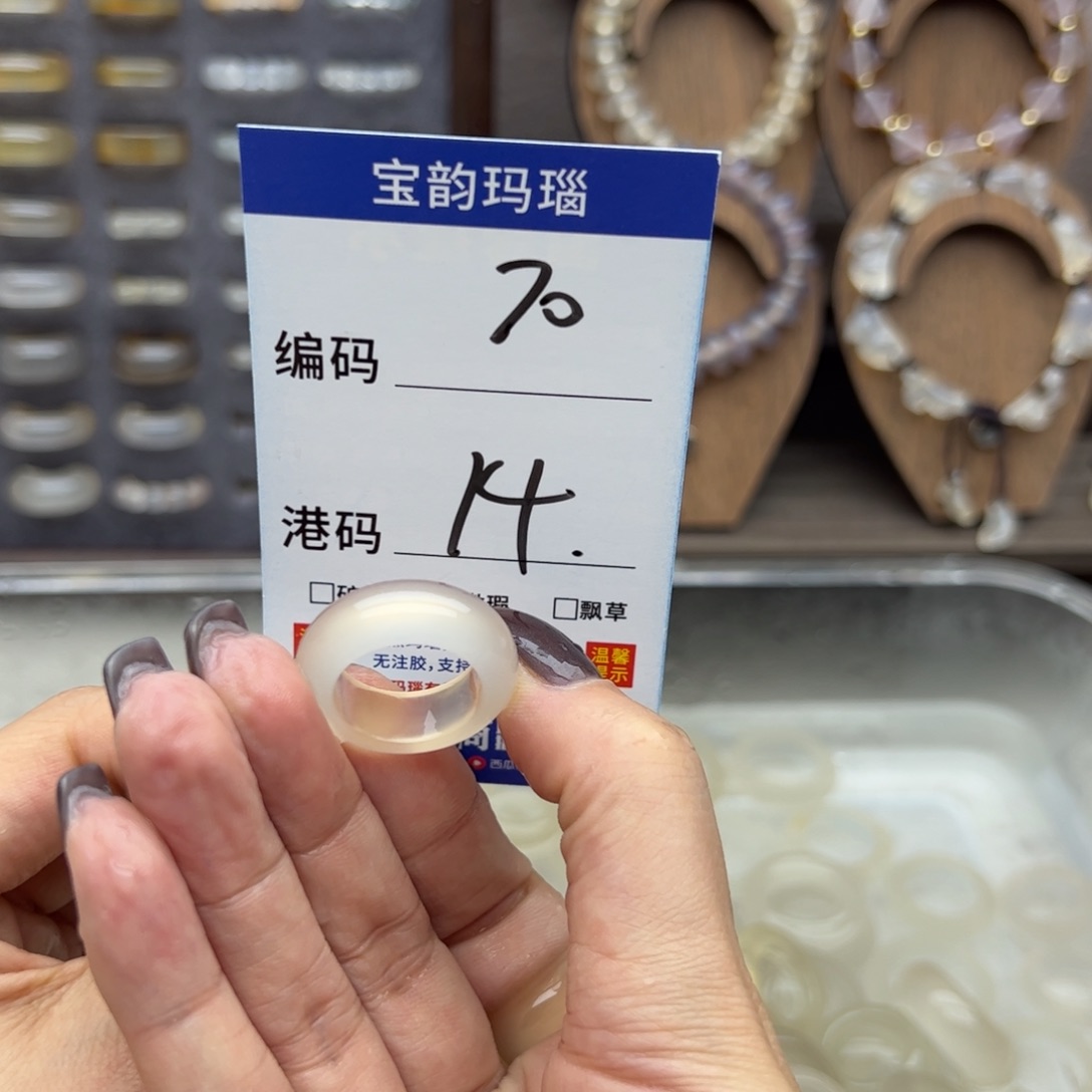 玛瑙/玉髓未镶嵌戒指