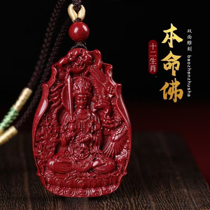 含辰砂工艺品高含量朱砂（十二生肖八大守护花苞款）男女同款吊坠