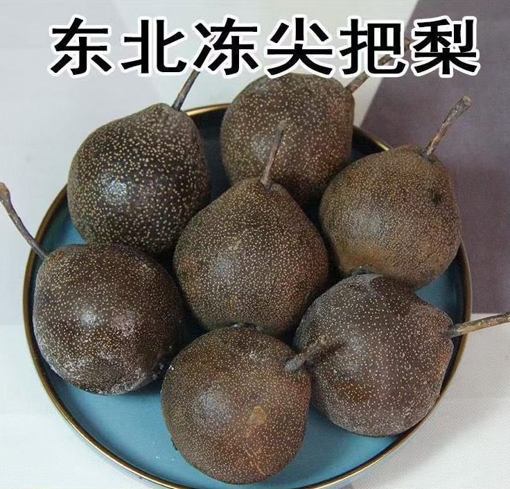 正宗东北水果尖巴子冻梨