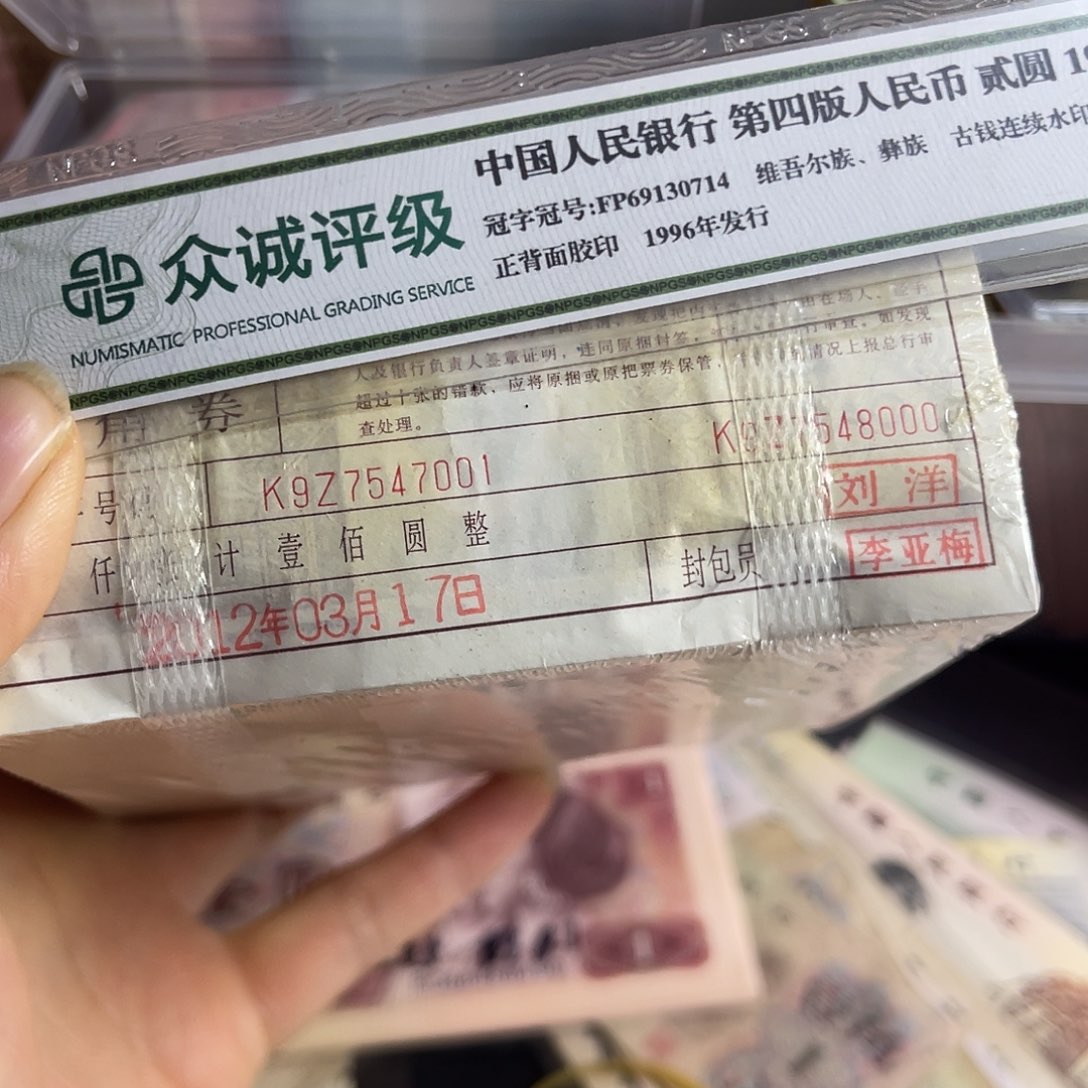 退市钱原图发货一捆