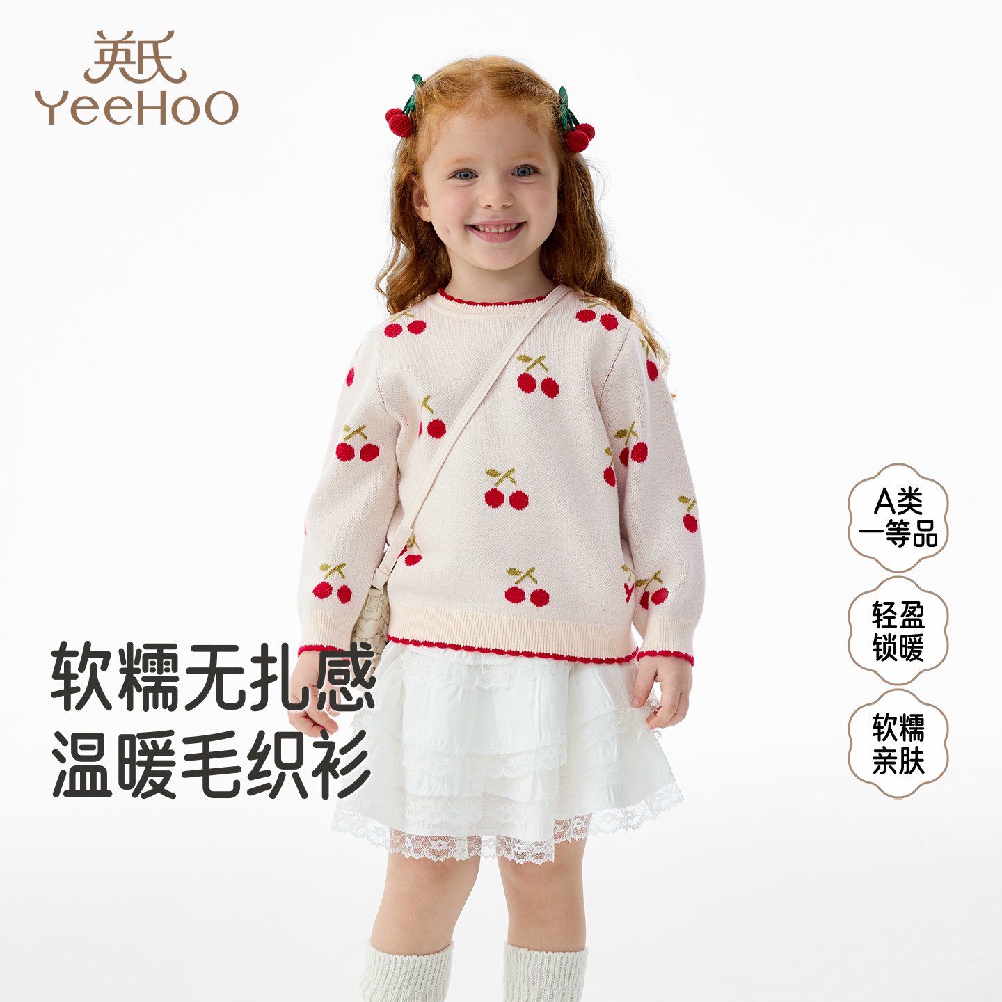 英氏儿童毛衣秋冬保暖男宝针织套头上衣休闲女童羊毛衫圆领毛衣