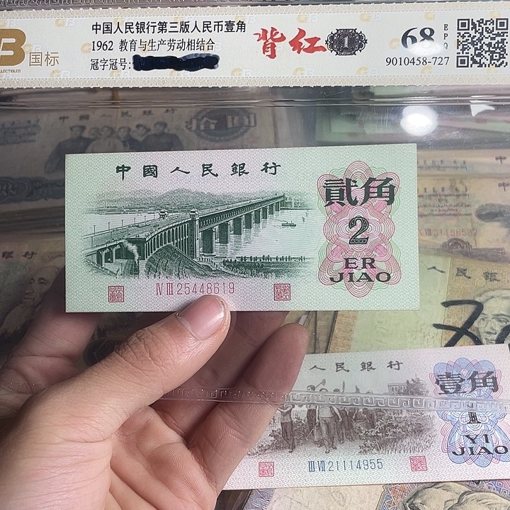 L**0第三版大桥两角一张，下乡一角一张保真