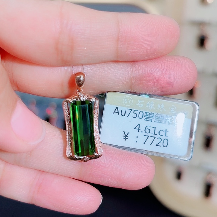 碧玺吊坠(不含链)18K金镶嵌4.61ct