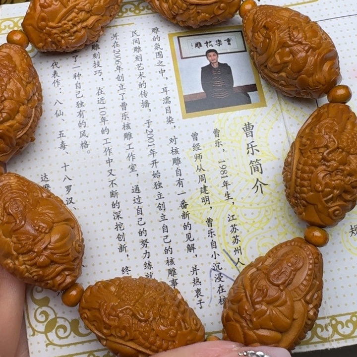 橄榄核手串/手链九龙万佛