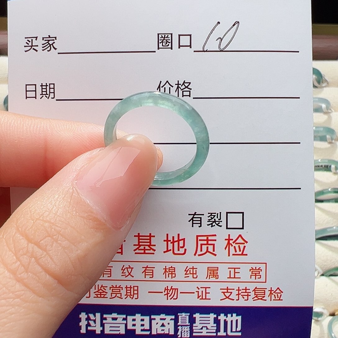 未镶嵌戒指翡翠零*度戒指