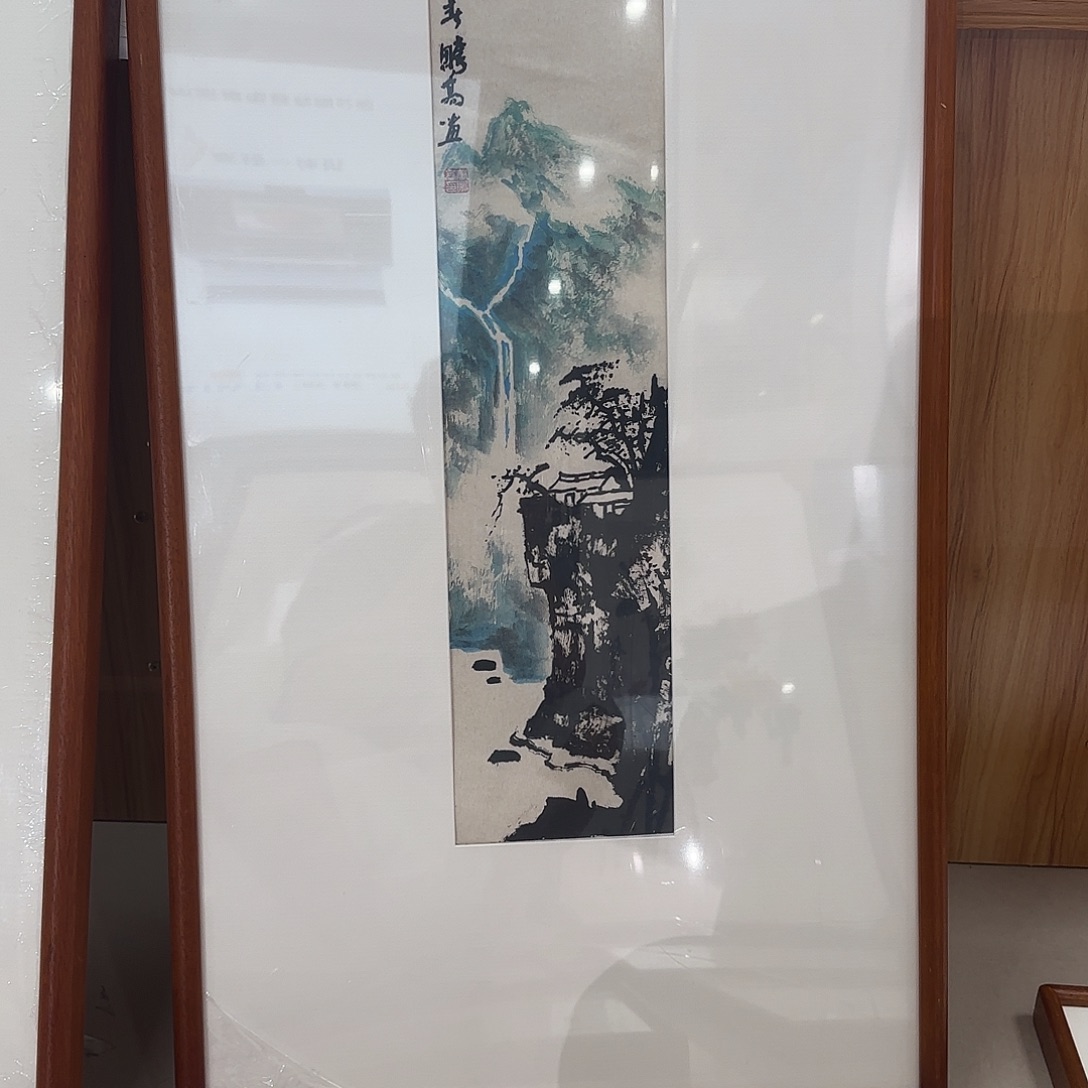 钰***国画郑志超精品带框