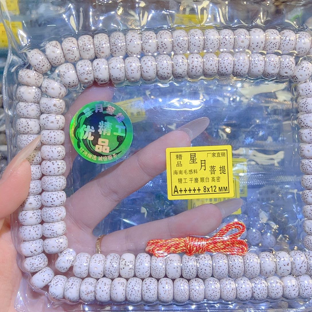 白***师星月菩提吊坠星月菩提