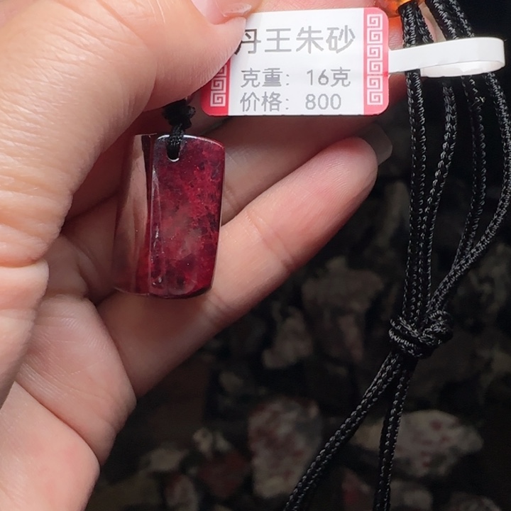 天然辰砂天然朱砂
