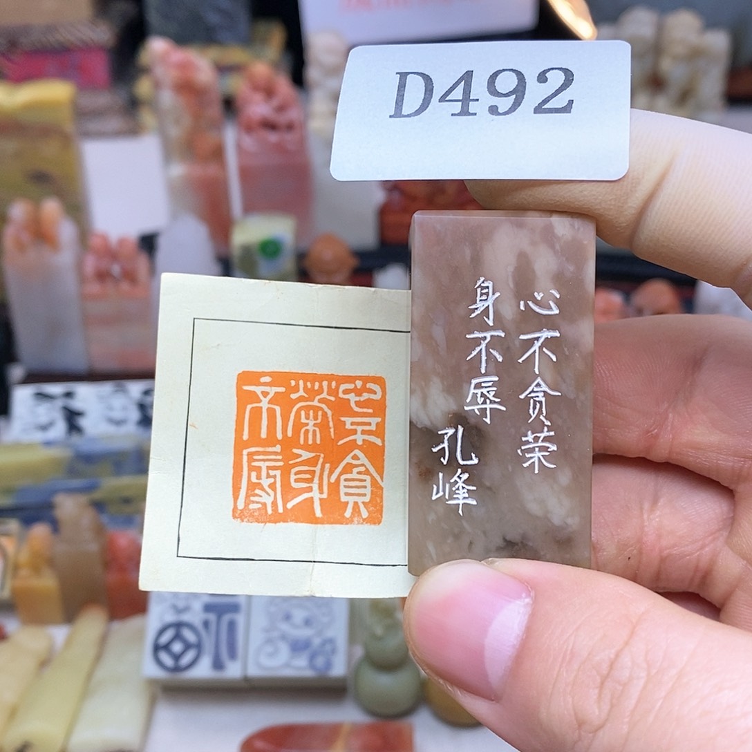 巴林石2.5x2.5 纯手工刻字