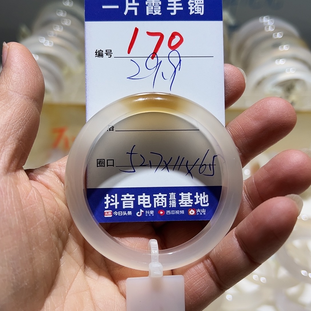 盛***夏玛瑙/玉髓未镶嵌手镯