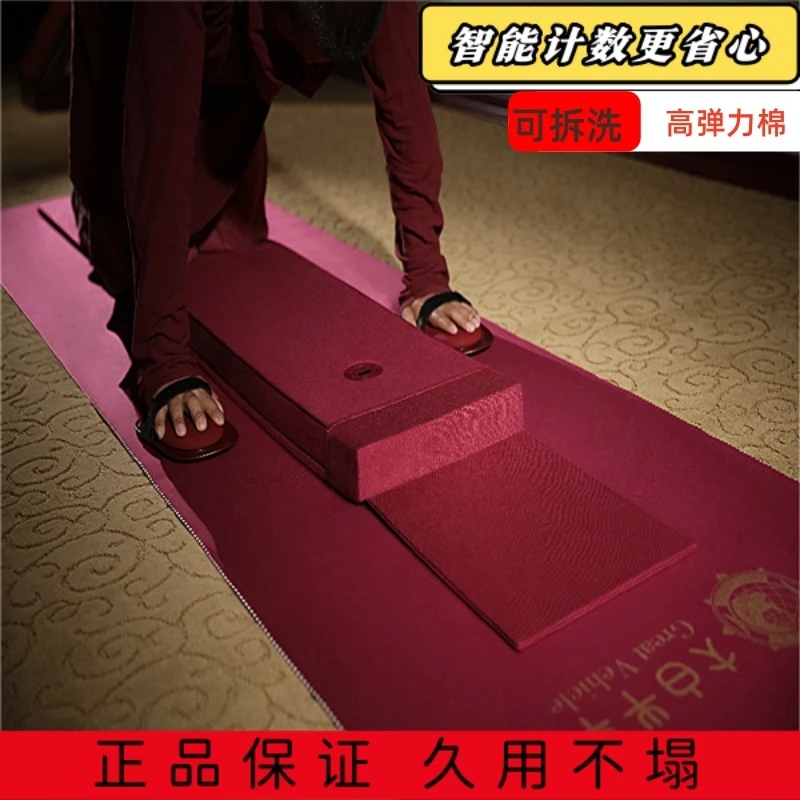 佛学院四季108大拜垫磕大头运动拜忏顺滑大礼拜专用拜垫智能计数