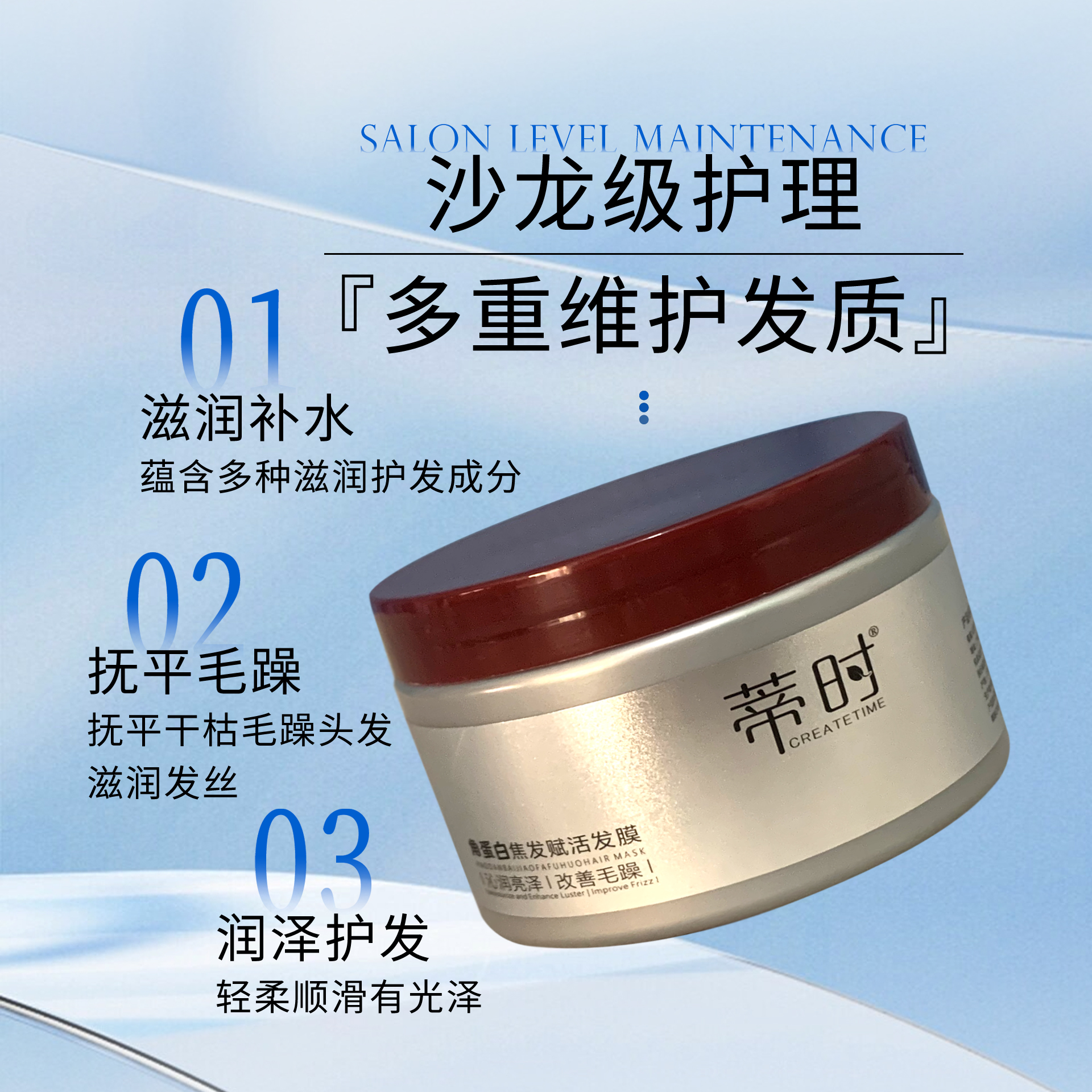 【拍一发二】蒂时CREATE TIME角蛋白焦发赋活发膜小瓶包装护理顺滑