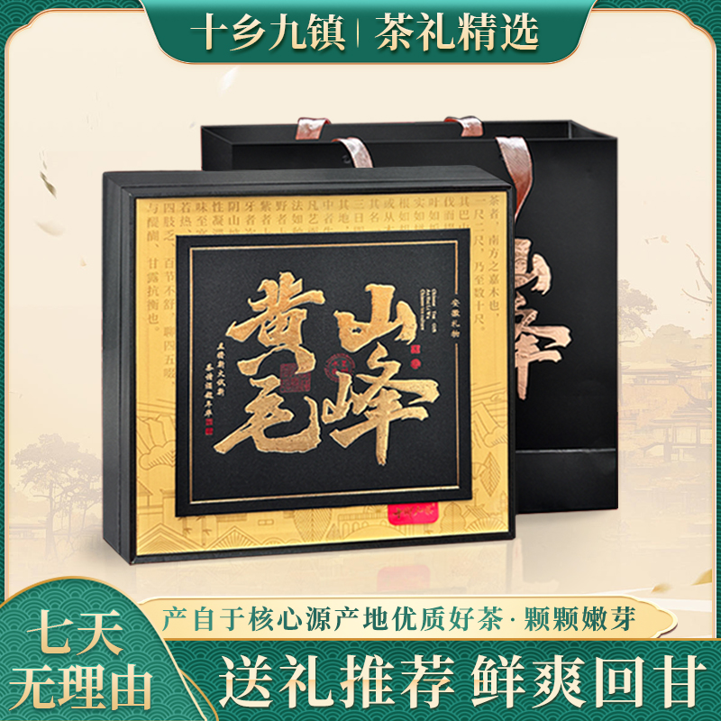 【2025新茶】明前正宗黄山毛峰特级高山茶精选嫩芽自饮罐装/礼盒装