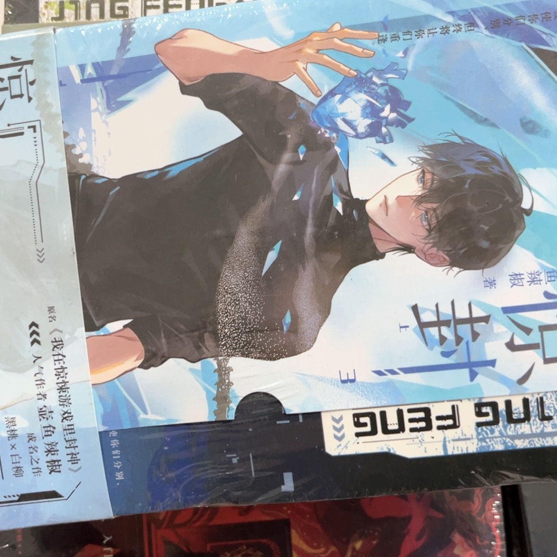 惊封新书全套福利