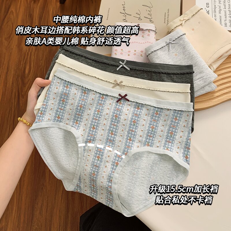 【独立密封装】木耳边日系内裤婴儿棉加长裆女士亲肤中腰碎花三角裤