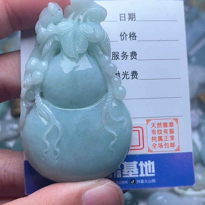 翡翠颈饰未镶嵌吊坠
