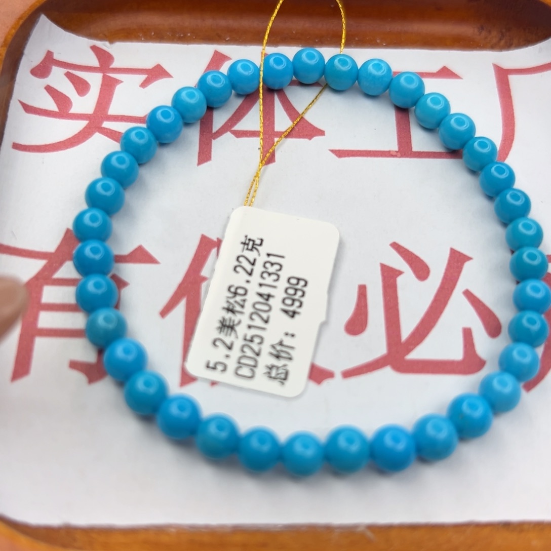绿松石未镶嵌珠宝半成品