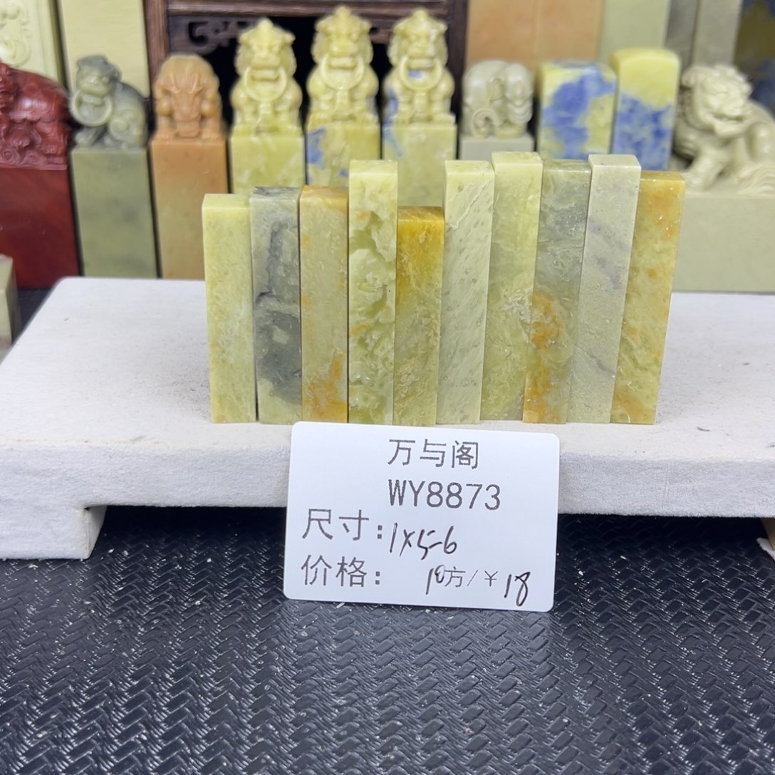 青田石青田石印章