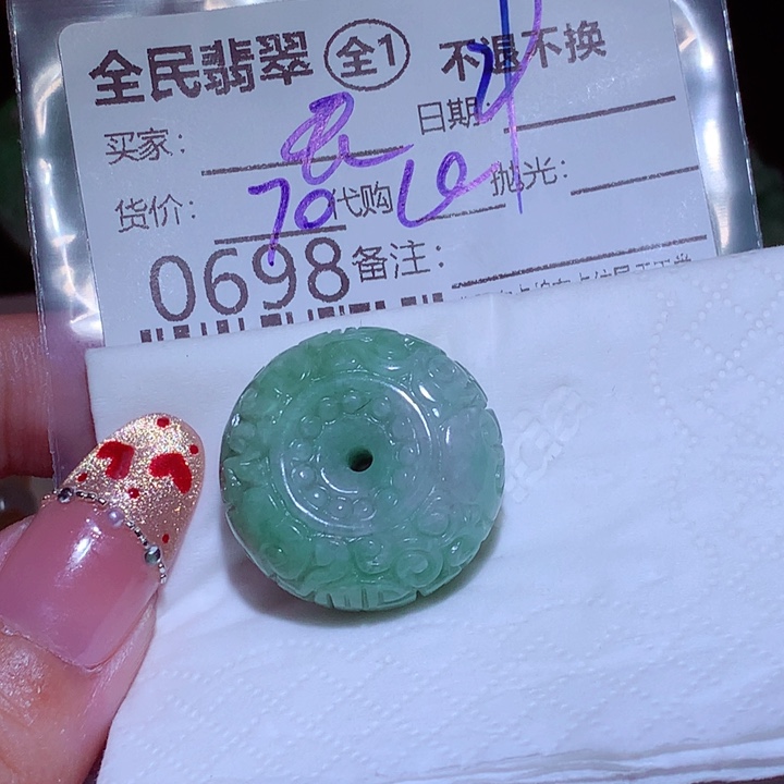 无***言翡翠未镶嵌挂件不