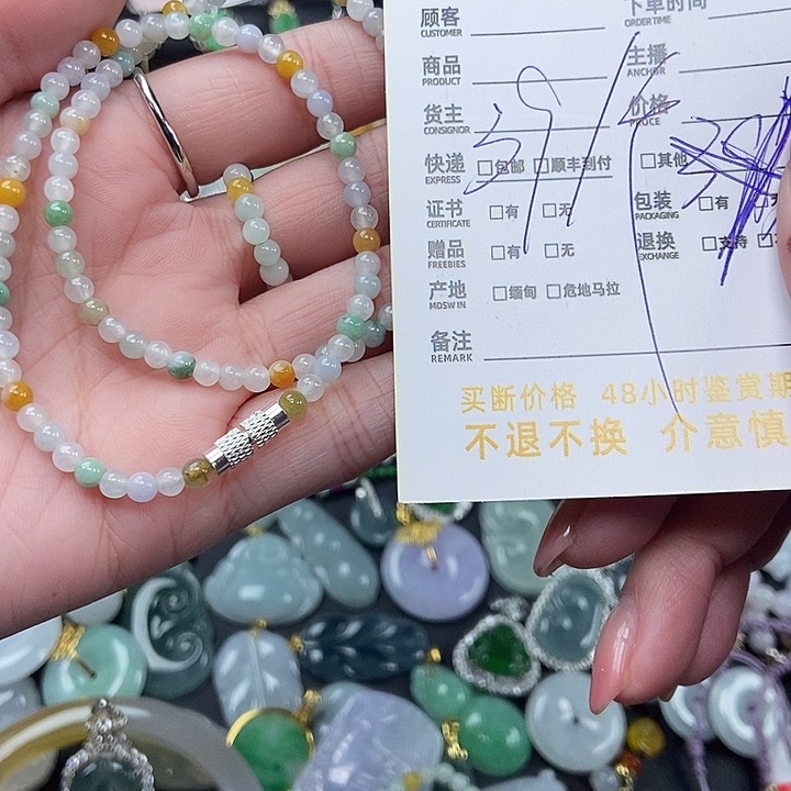 翡翠手链未镶嵌手串