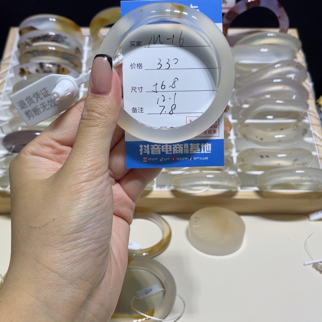 M***.手镯玛瑙/玉髓合金