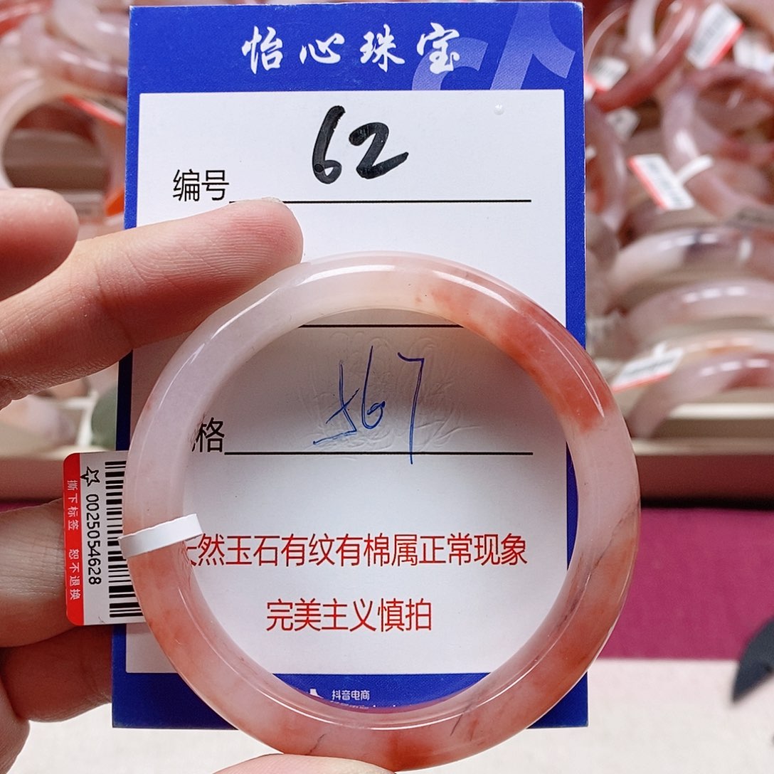 石英质玉（金丝玉）未镶嵌手镯