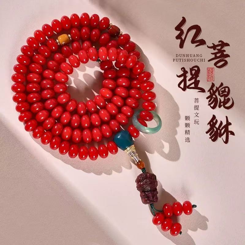 红心菩提根算盘珠108颗多圈手串红菩提手持车挂貔貅吊坠脖挂念珠