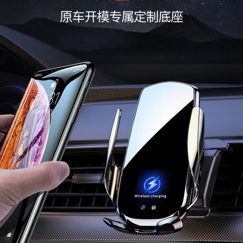 2025车载手机支架智能无线充电汽车专用自动感应导航仪支撑架