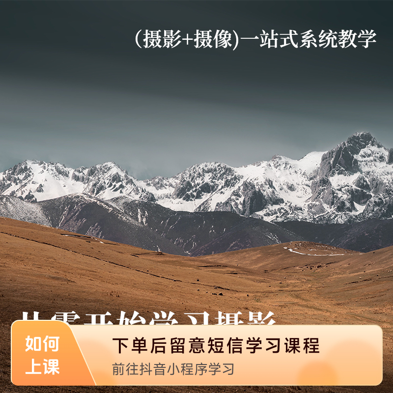 从零开始学摄影（精）