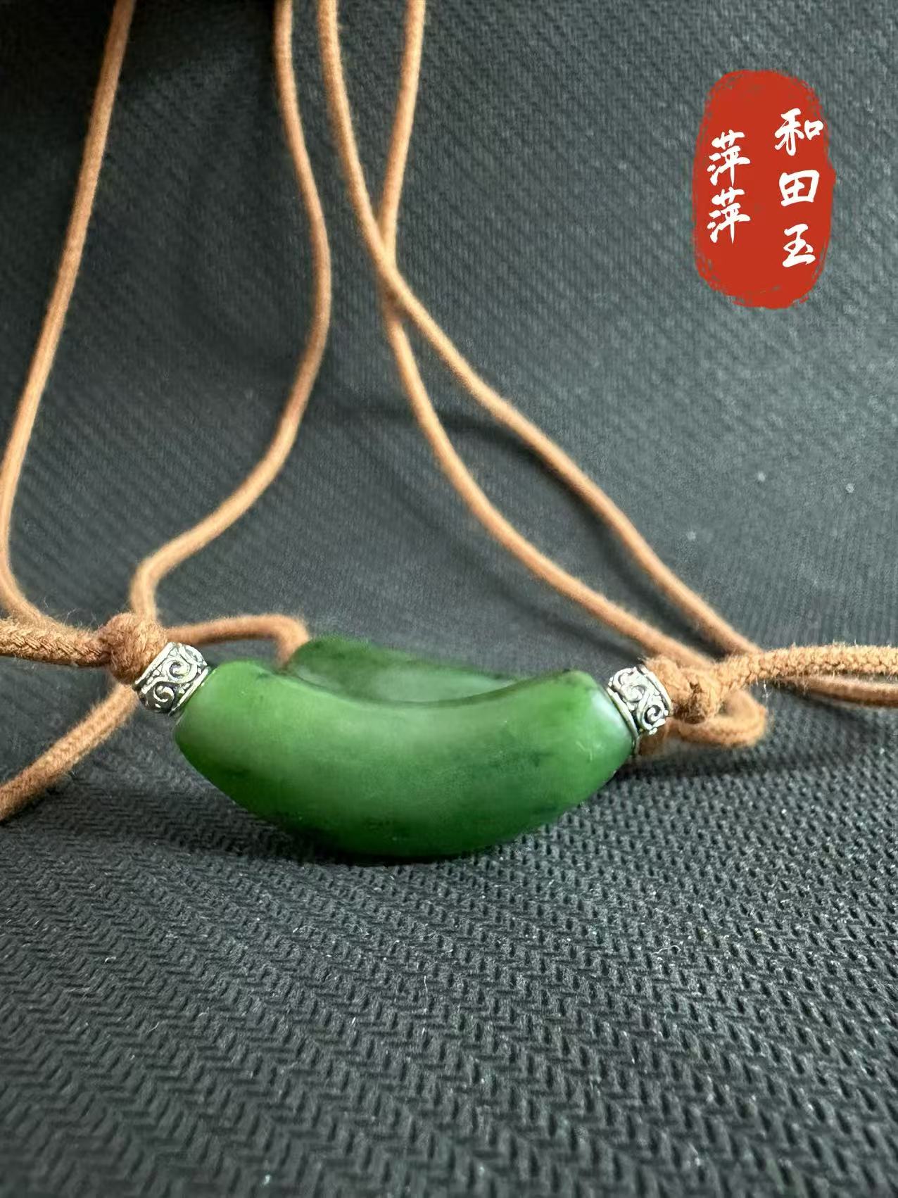 俄料|和田玉碧玉猕猴桃菠菜绿弯管微笑锁骨吊坠男女款 多样性发一