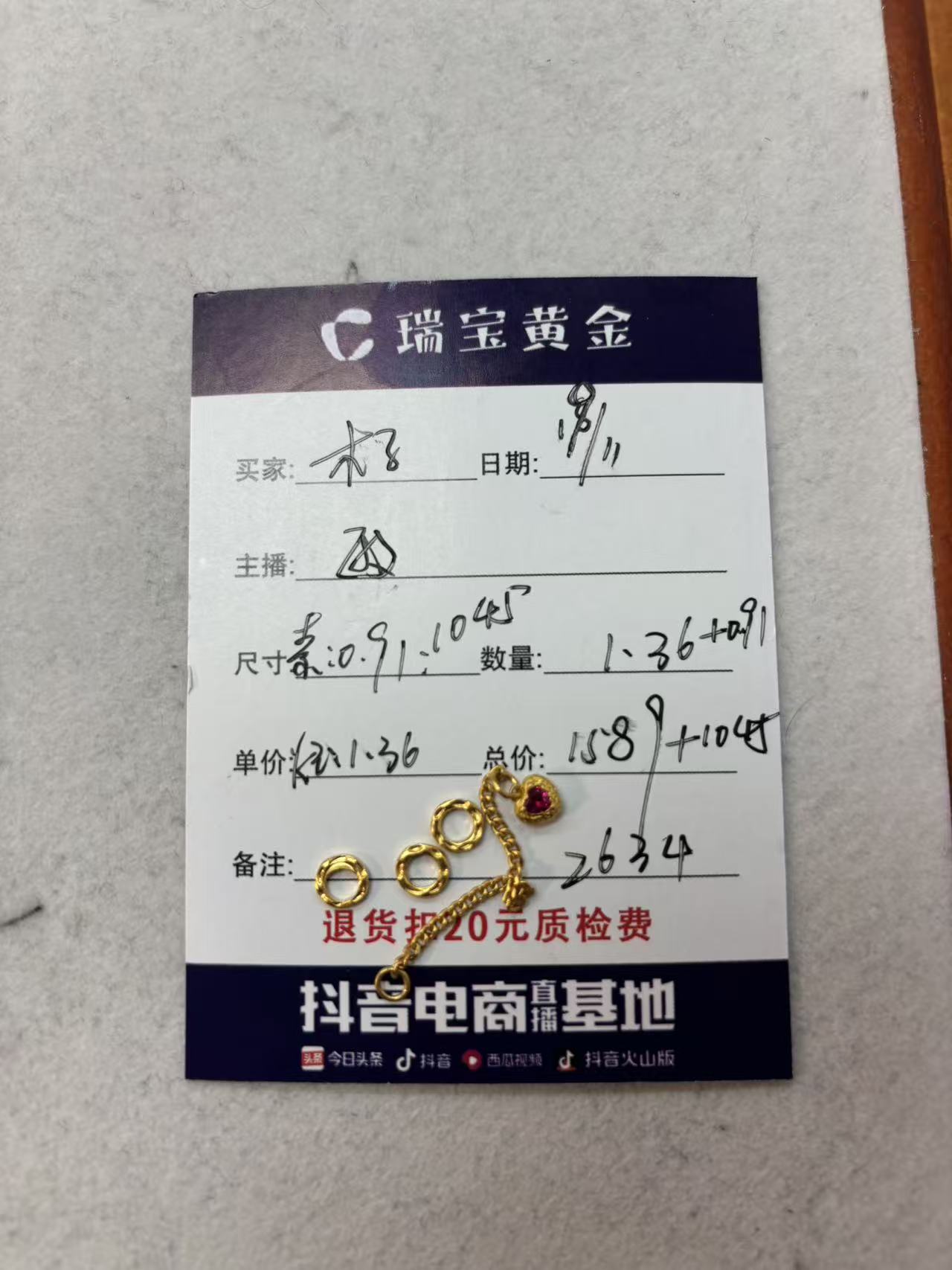 足金999带砖爱心盘缠