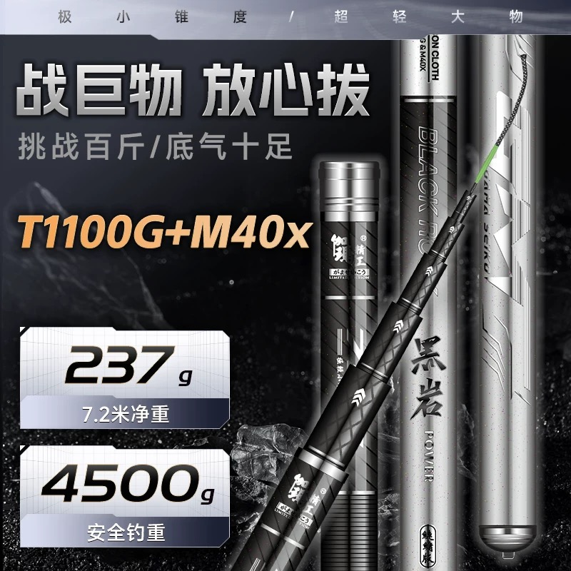 黑岩钓鲢鳙专用鱼竿手杆超轻超硬 轻量大物竿 钓鱼竿大综合台钓竿