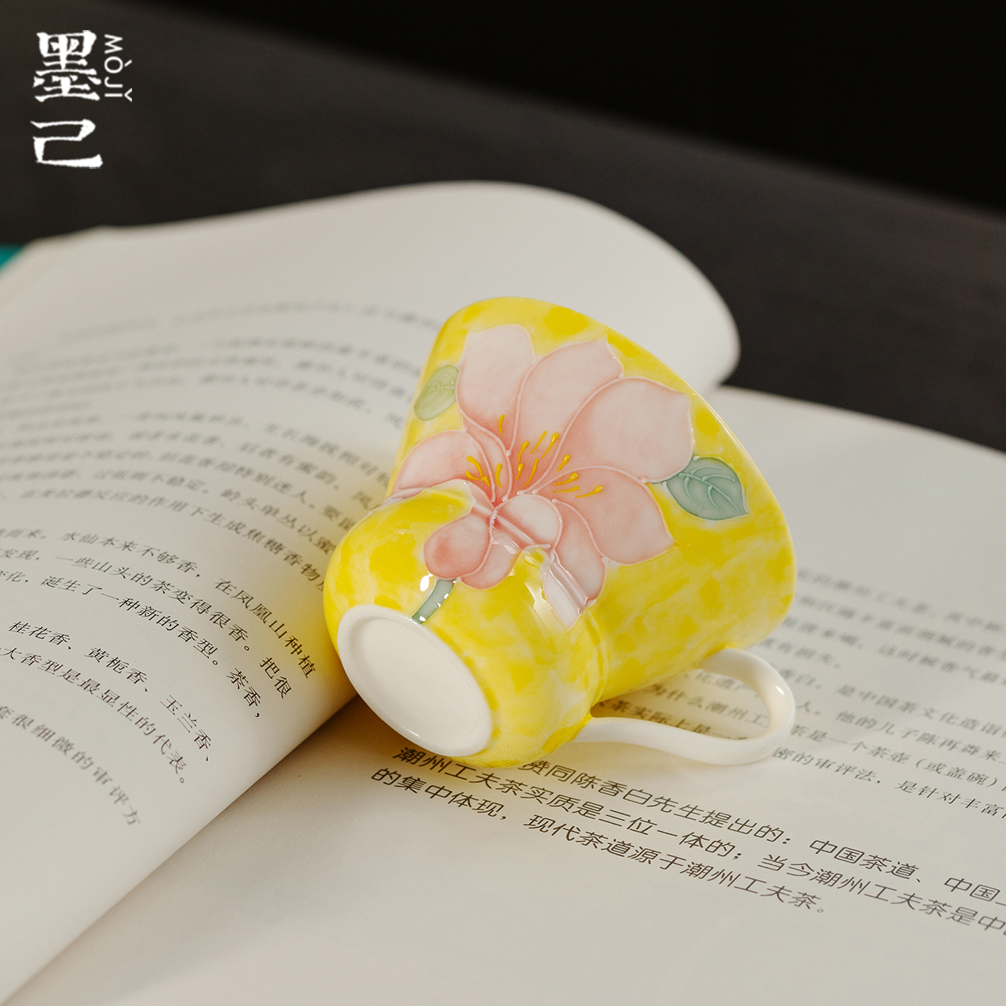 墨己玉泥有田烧黄屿百合花家用陶瓷提耳茶杯功夫茶具品茗杯单杯