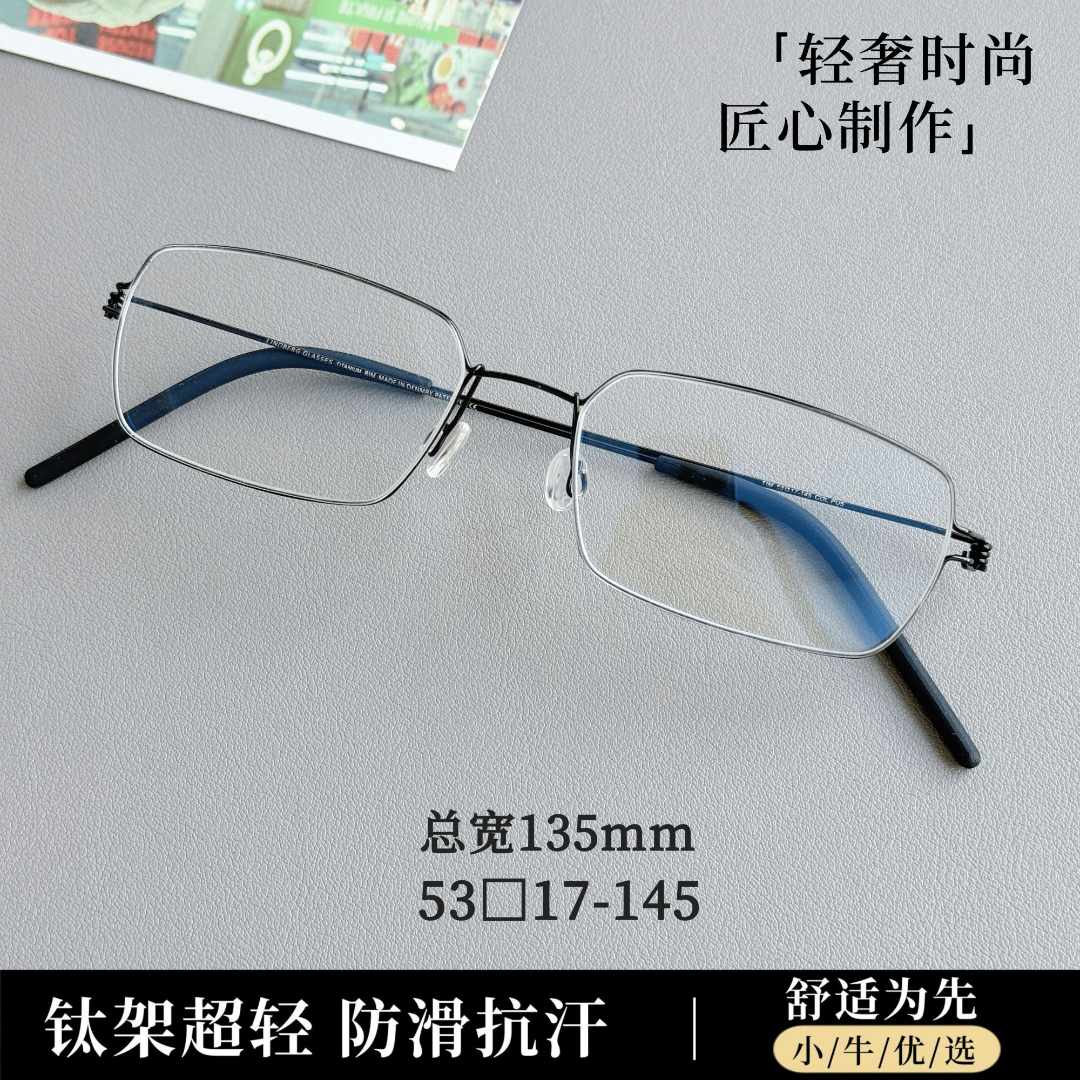 林德家TIM超轻纯钛镜框男女款高清蓝光潮流半框百搭舒适近视眼镜