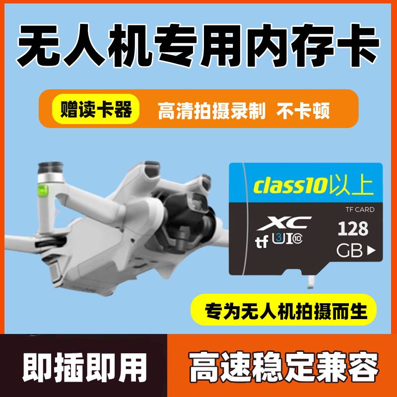 大疆mini4pro内存卡TF卡128g迷你2se/御3/air2s无人机闪存储卡4K