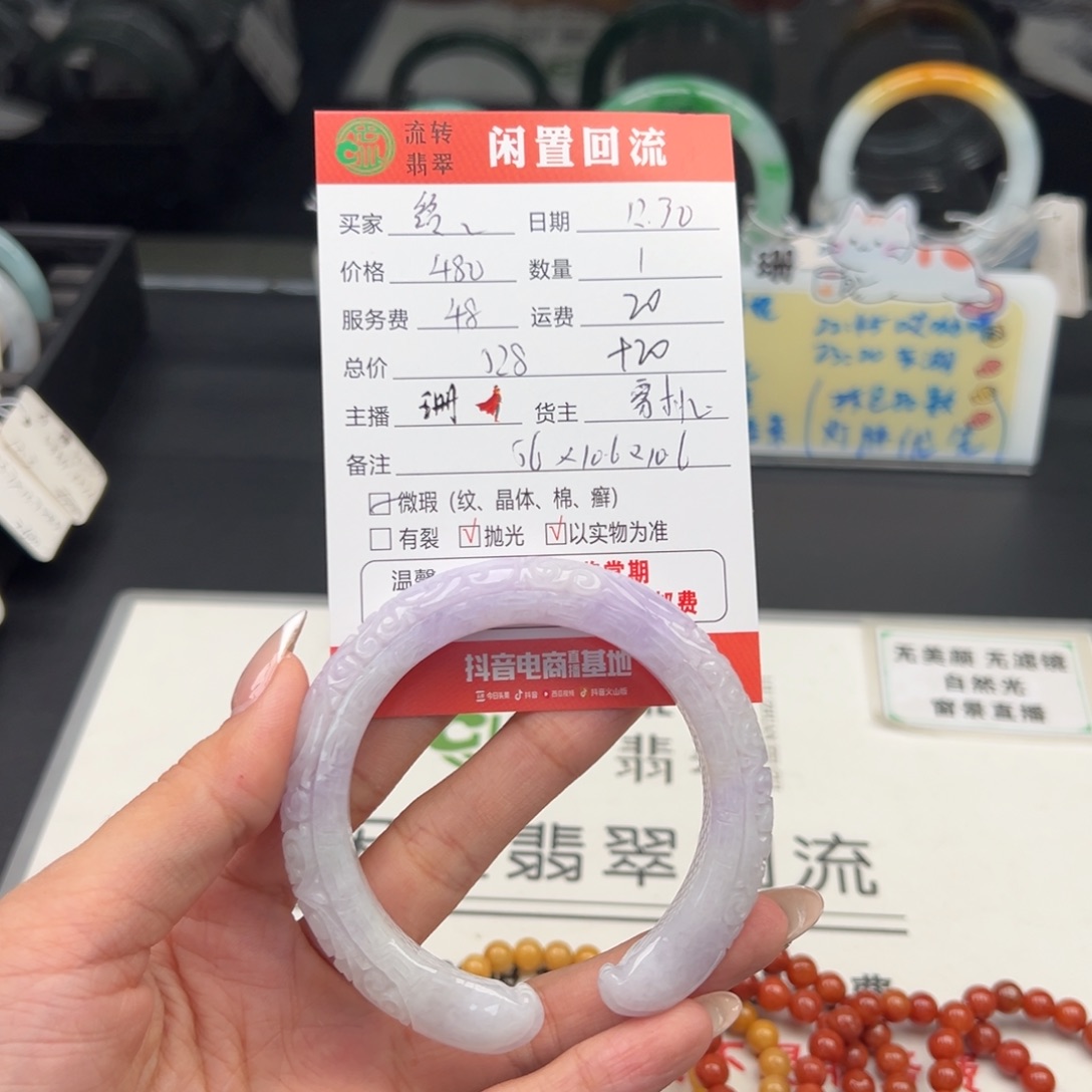 未镶嵌手链翡翠铭****?